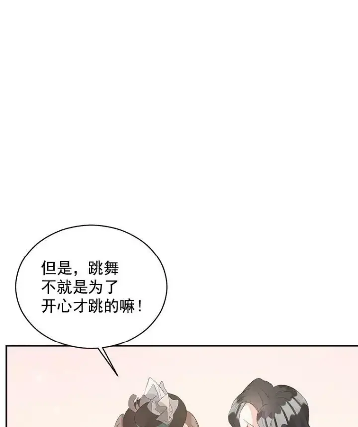 漫画《伯爵孤女的重生》58.您不是独自一人第32张图