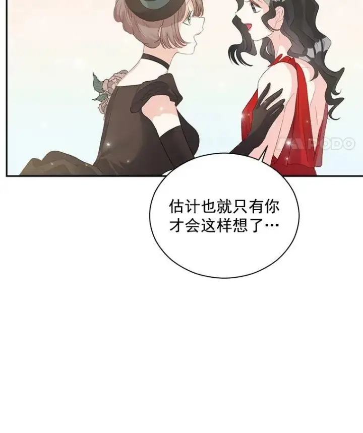 漫画《伯爵孤女的重生》58.您不是独自一人第33张图