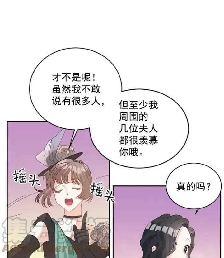 漫画《伯爵孤女的重生》58.您不是独自一人第34张图