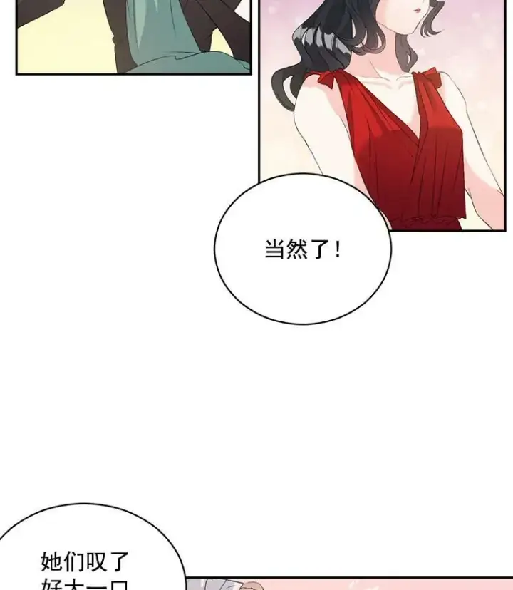 漫画《伯爵孤女的重生》58.您不是独自一人第35张图