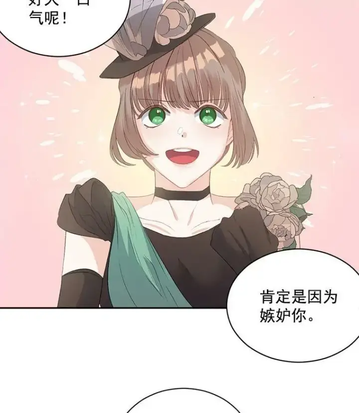 漫画《伯爵孤女的重生》58.您不是独自一人第36张图