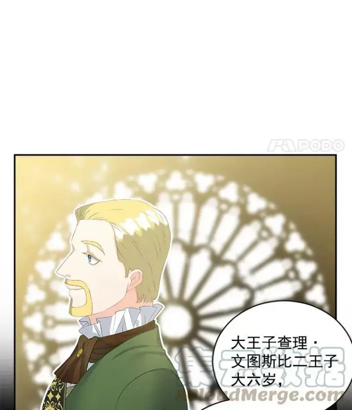 漫画《伯爵孤女的重生》58.您不是独自一人第4张图