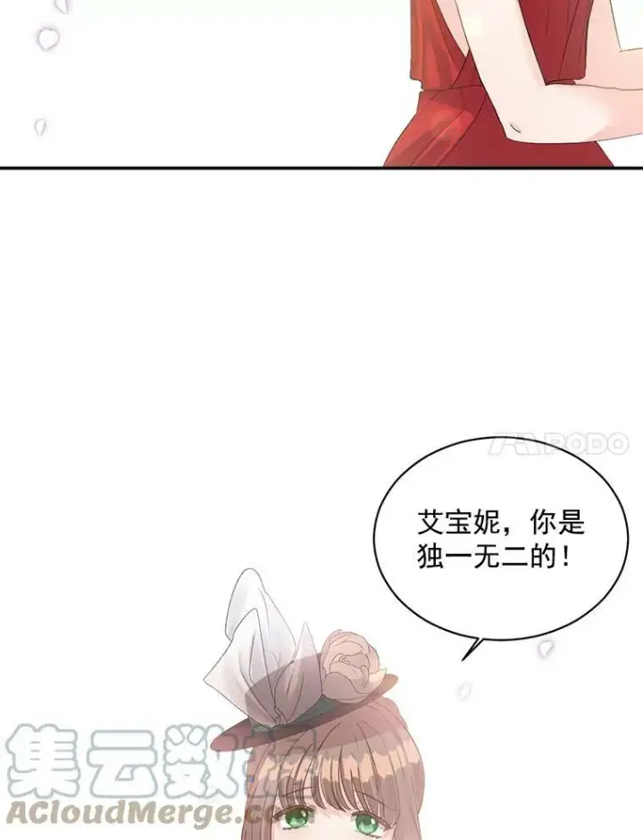 漫画《伯爵孤女的重生》58.您不是独自一人第40张图
