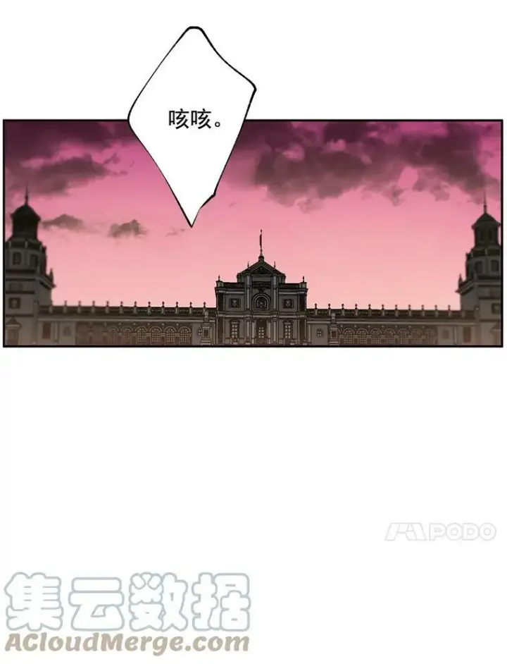 漫画《伯爵孤女的重生》58.您不是独自一人第43张图