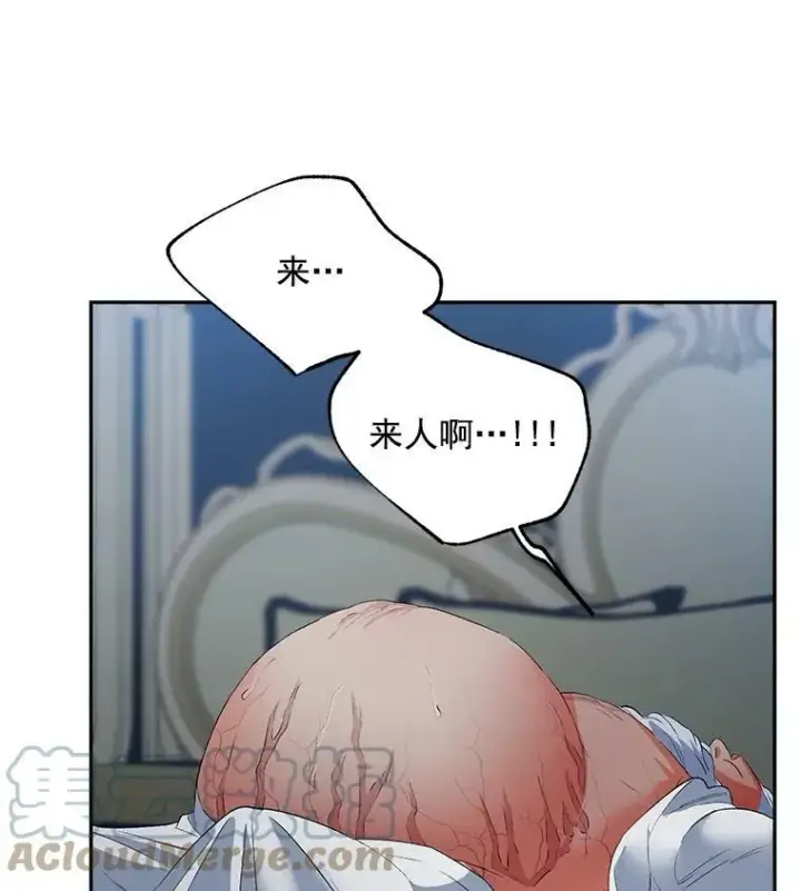 漫画《伯爵孤女的重生》58.您不是独自一人第46张图