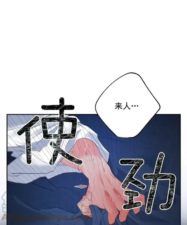 漫画《伯爵孤女的重生》58.您不是独自一人第49张图