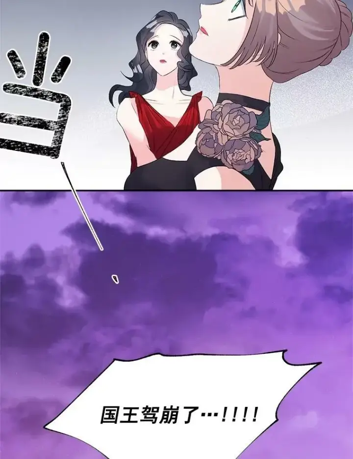 漫画《伯爵孤女的重生》58.您不是独自一人第56张图