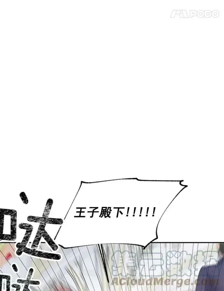 漫画《伯爵孤女的重生》58.您不是独自一人第58张图