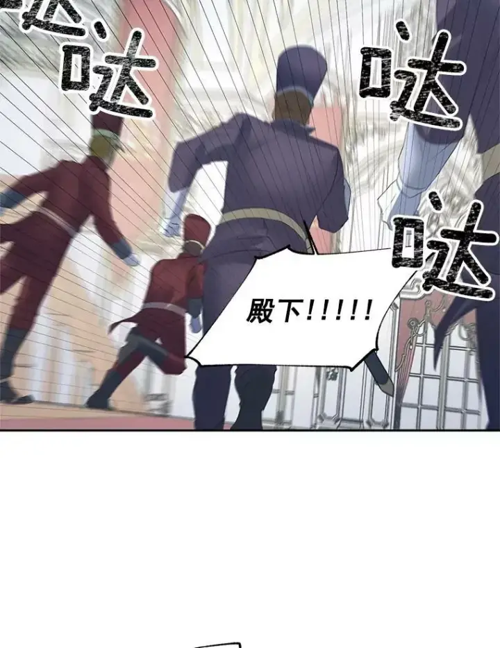 漫画《伯爵孤女的重生》58.您不是独自一人第59张图