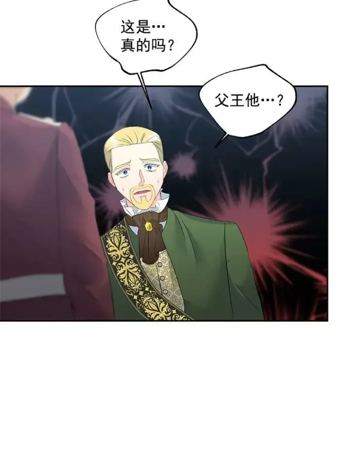 漫画《伯爵孤女的重生》58.您不是独自一人第60张图