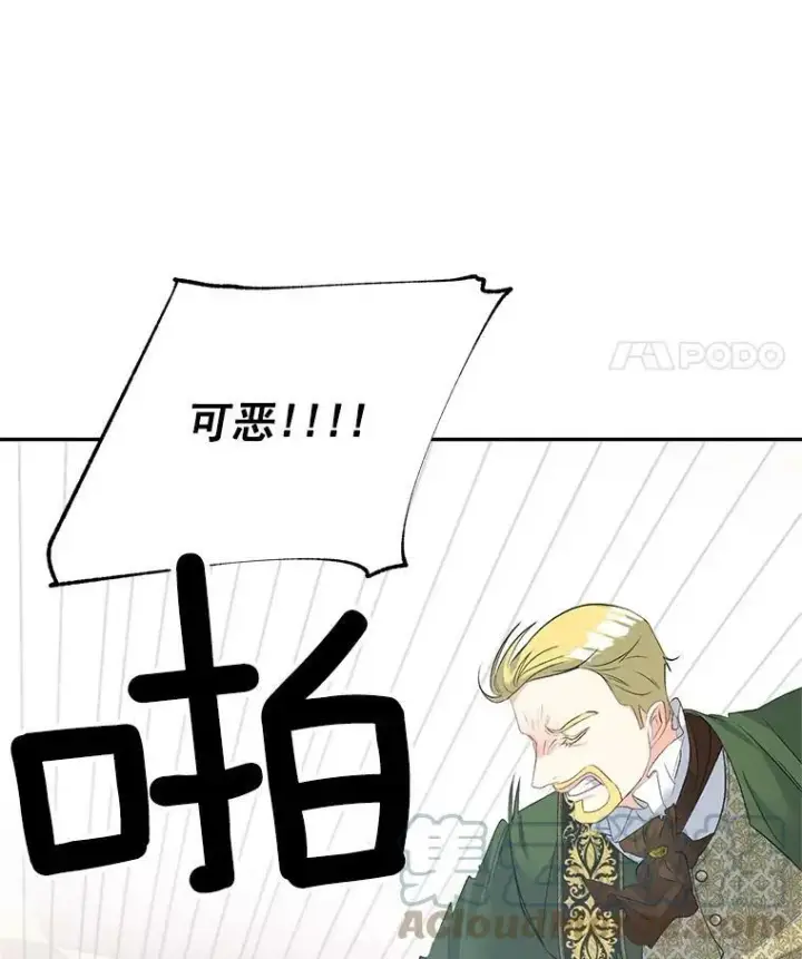 漫画《伯爵孤女的重生》58.您不是独自一人第61张图