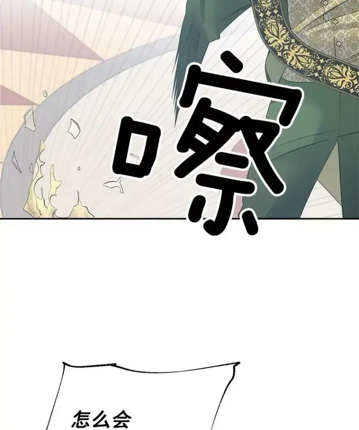 漫画《伯爵孤女的重生》58.您不是独自一人第62张图