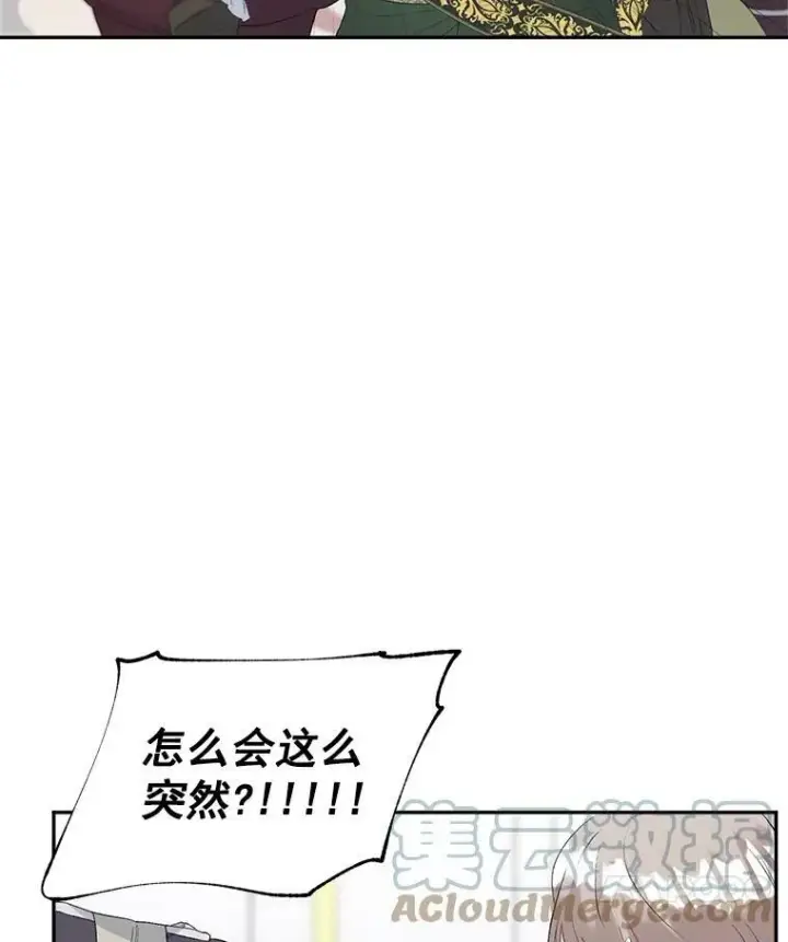 漫画《伯爵孤女的重生》58.您不是独自一人第64张图