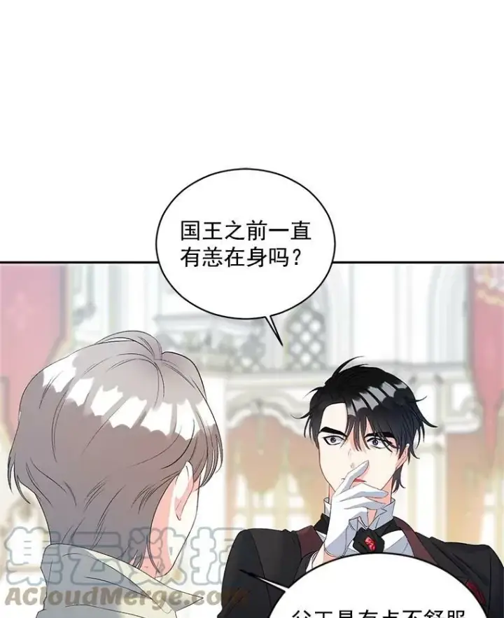 漫画《伯爵孤女的重生》58.您不是独自一人第67张图