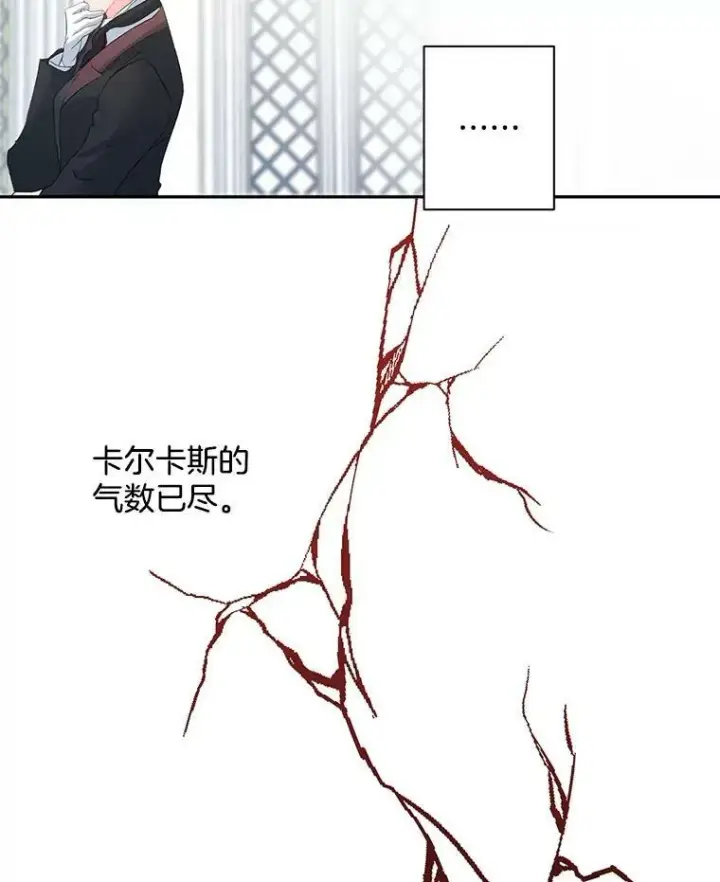 漫画《伯爵孤女的重生》58.您不是独自一人第69张图