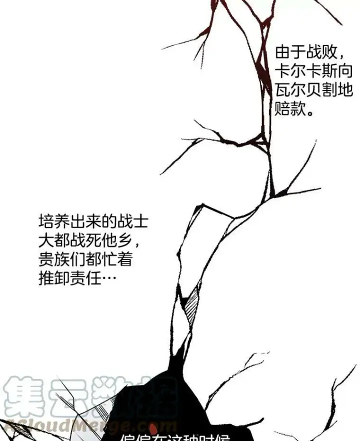 漫画《伯爵孤女的重生》58.您不是独自一人第70张图