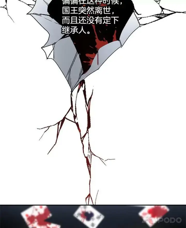 漫画《伯爵孤女的重生》58.您不是独自一人第71张图
