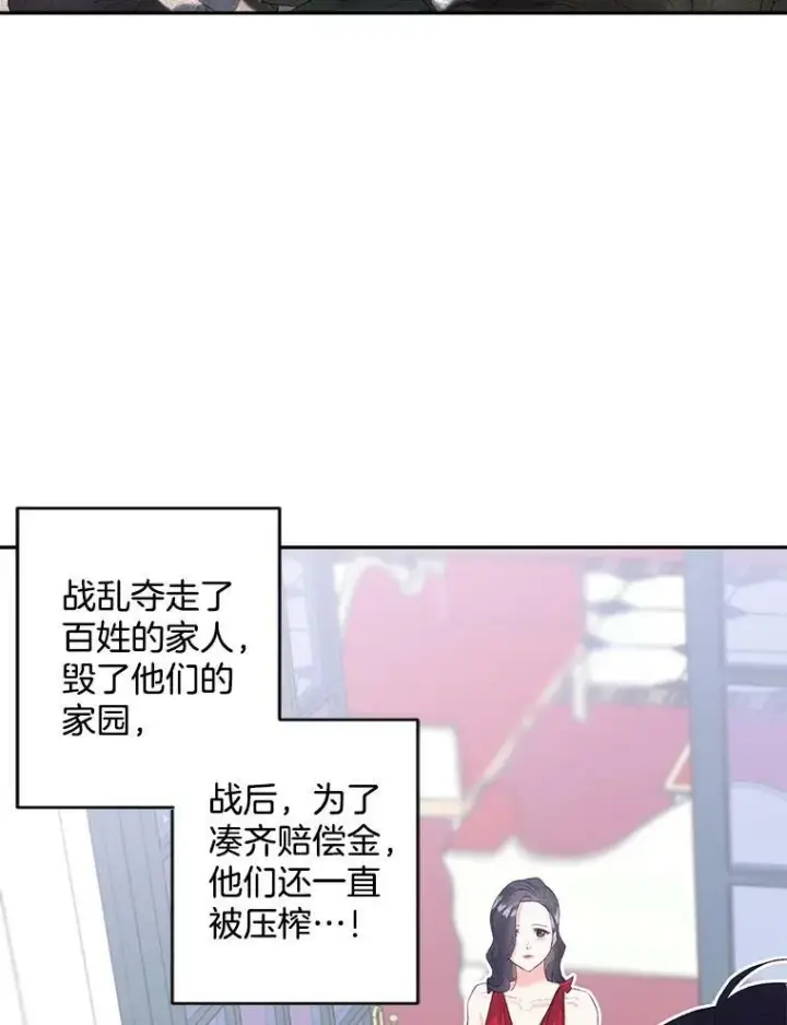 漫画《伯爵孤女的重生》58.您不是独自一人第74张图
