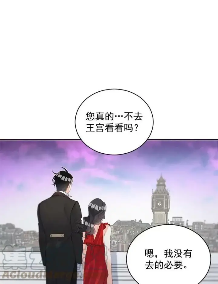 漫画《伯爵孤女的重生》58.您不是独自一人第76张图