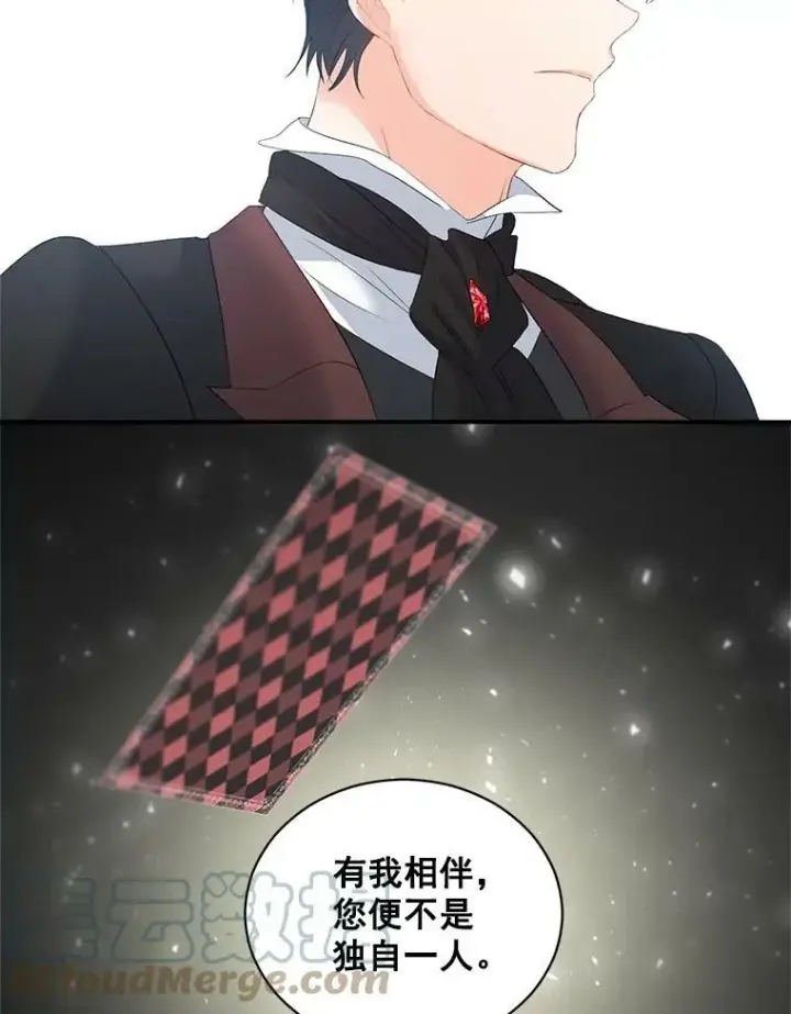 漫画《伯爵孤女的重生》58.您不是独自一人第82张图