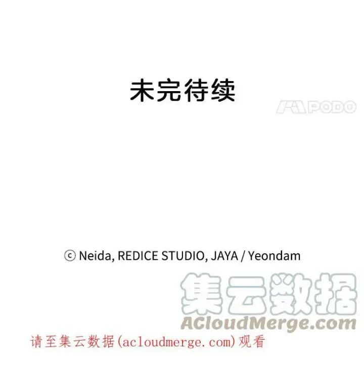 漫画《伯爵孤女的重生》58.您不是独自一人第85张图