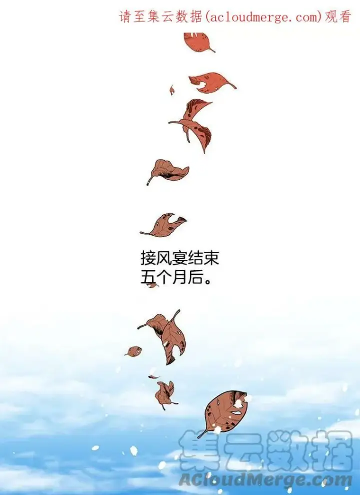 漫画《伯爵孤女的重生》58.您不是独自一人第86张图