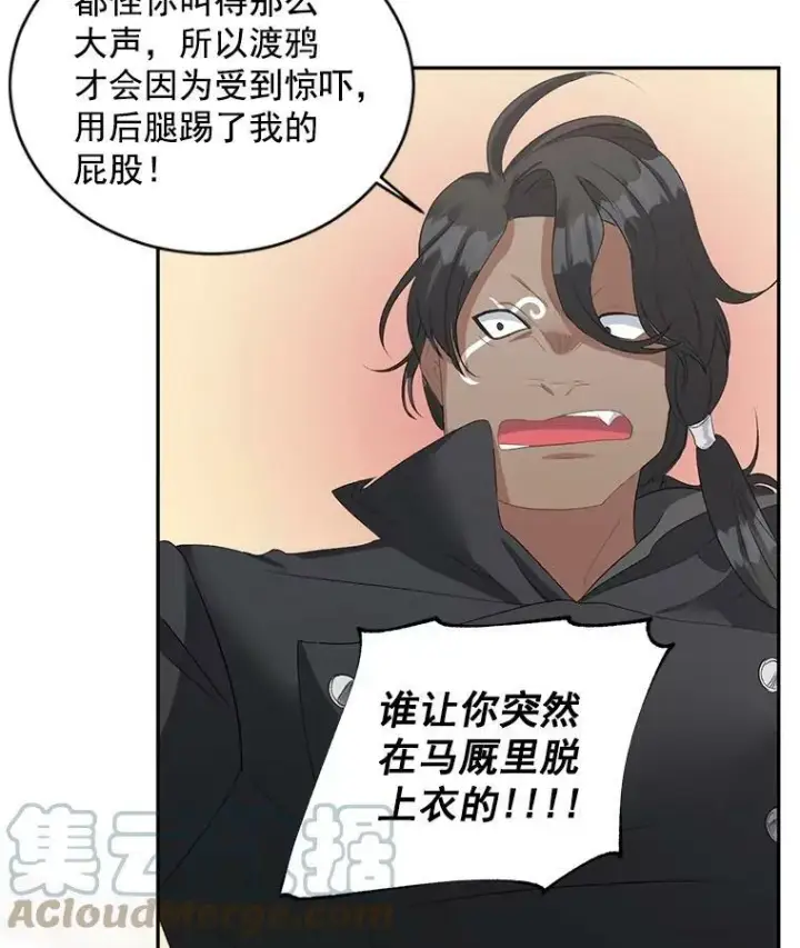 漫画《伯爵孤女的重生》59.拉尔森第10张图