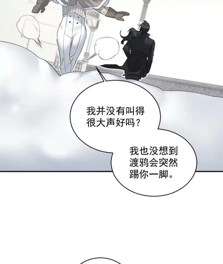 漫画《伯爵孤女的重生》59.拉尔森第12张图