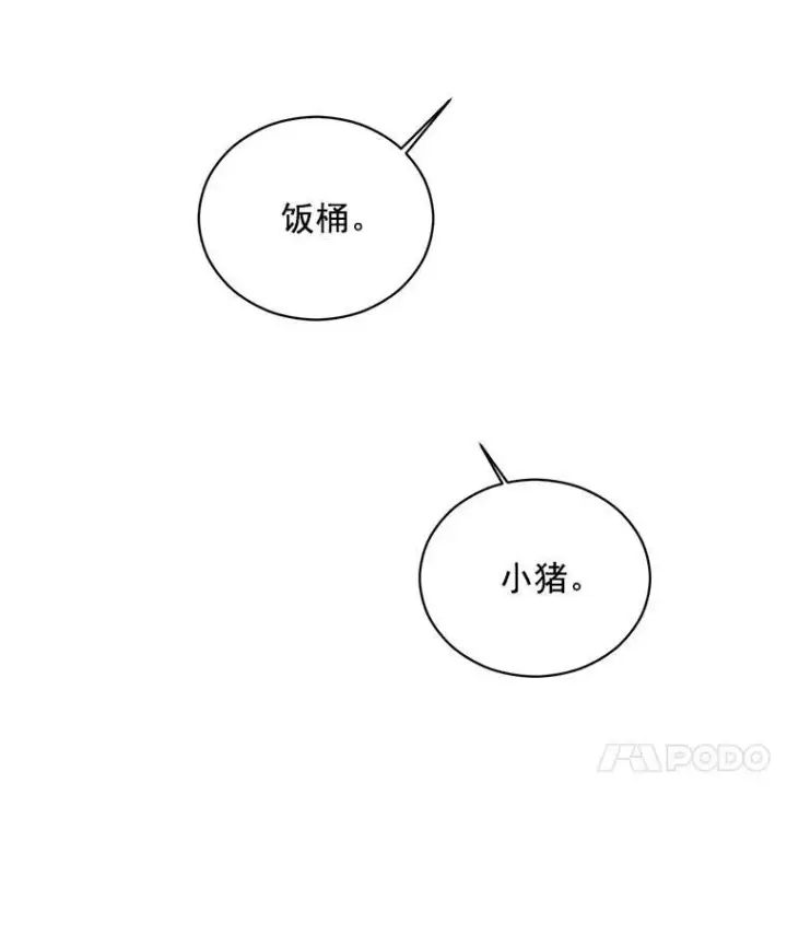 漫画《伯爵孤女的重生》59.拉尔森第14张图