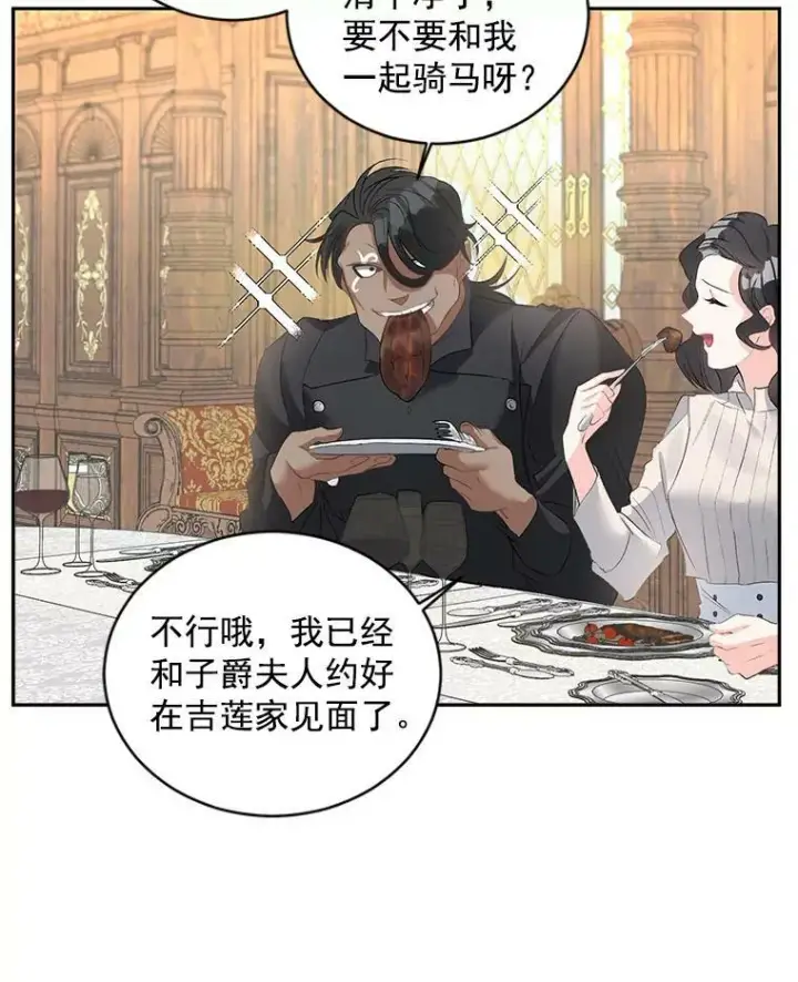 漫画《伯爵孤女的重生》59.拉尔森第24张图