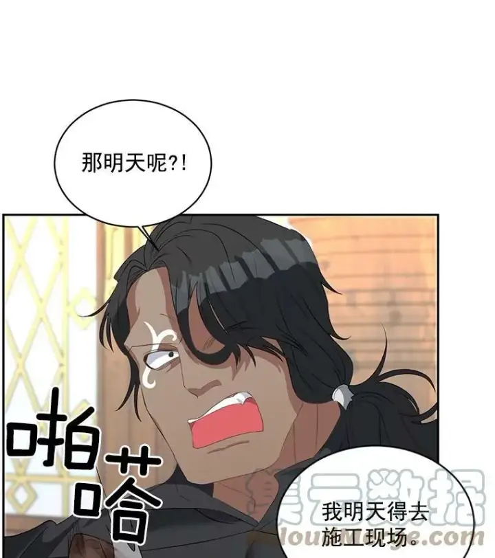 漫画《伯爵孤女的重生》59.拉尔森第25张图