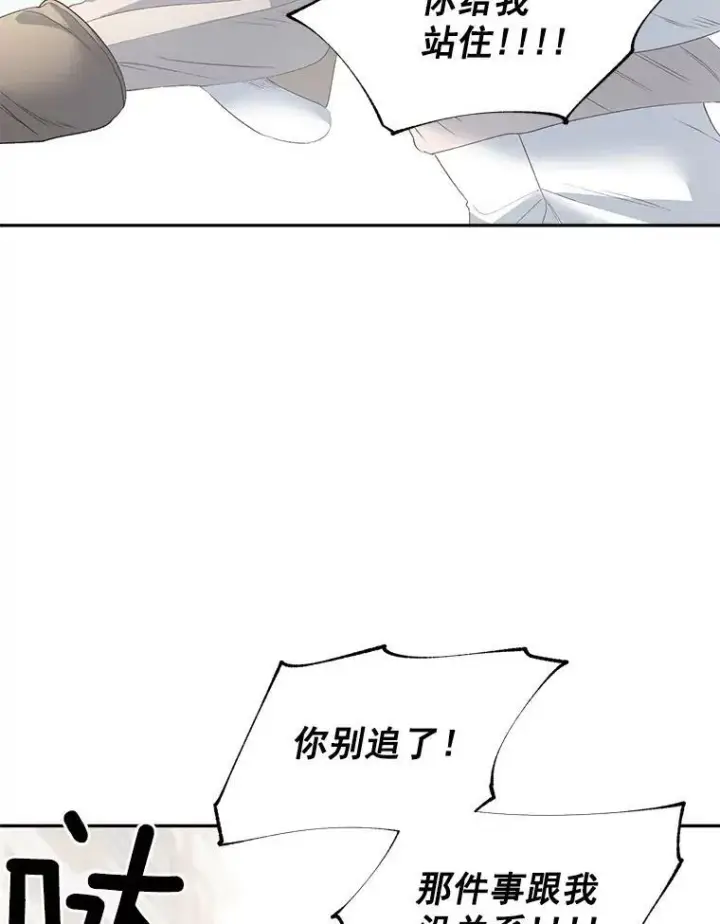 漫画《伯爵孤女的重生》59.拉尔森第3张图