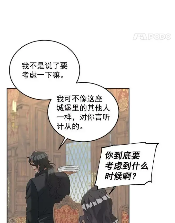 漫画《伯爵孤女的重生》59.拉尔森第30张图
