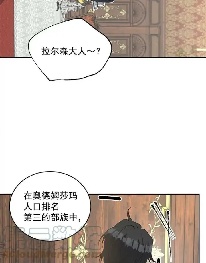 漫画《伯爵孤女的重生》59.拉尔森第34张图