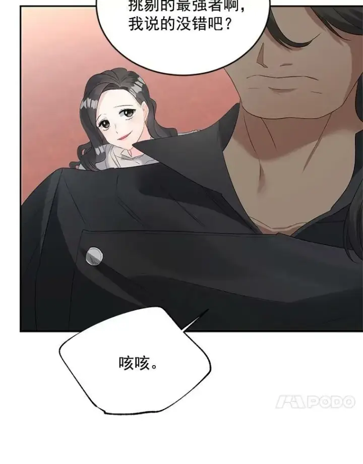 漫画《伯爵孤女的重生》59.拉尔森第36张图