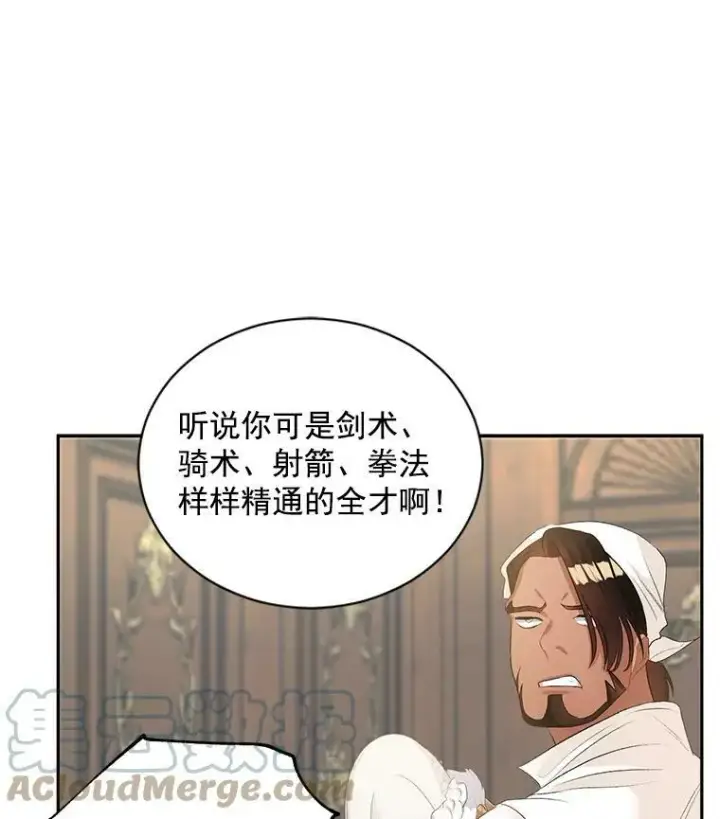漫画《伯爵孤女的重生》59.拉尔森第37张图