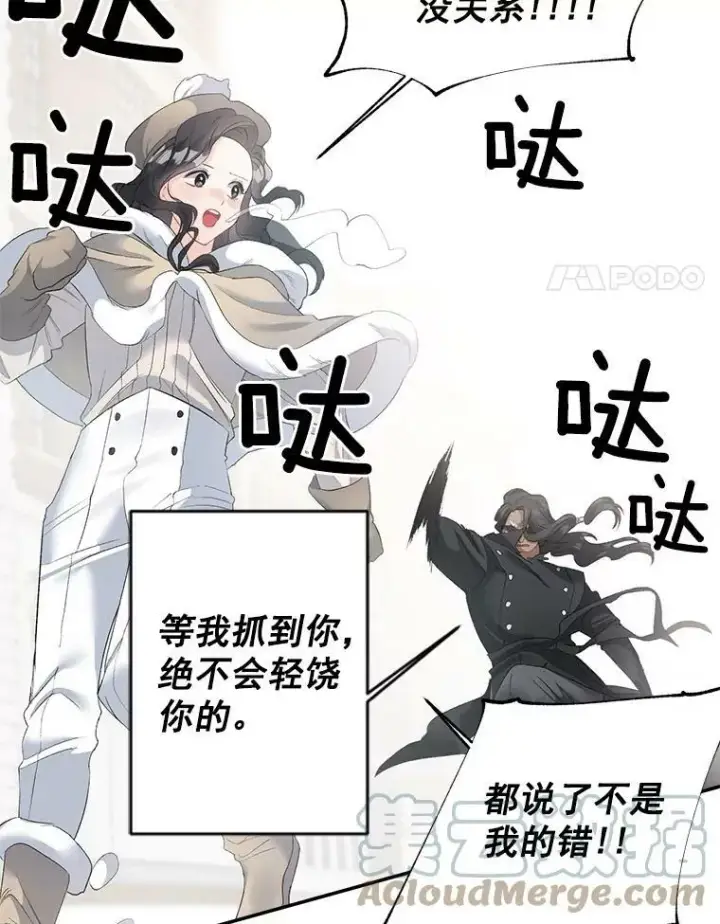 漫画《伯爵孤女的重生》59.拉尔森第4张图