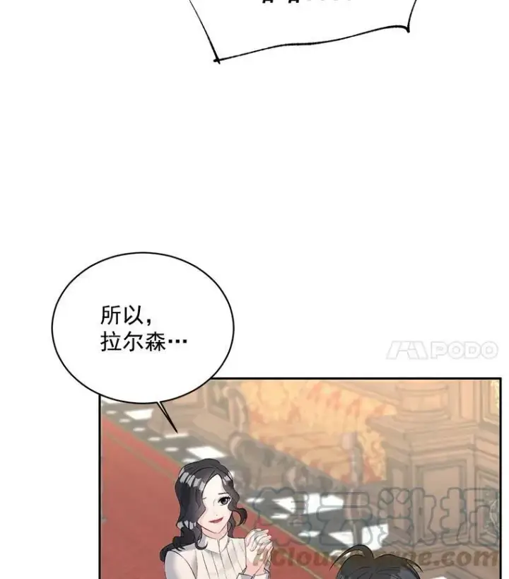漫画《伯爵孤女的重生》59.拉尔森第40张图