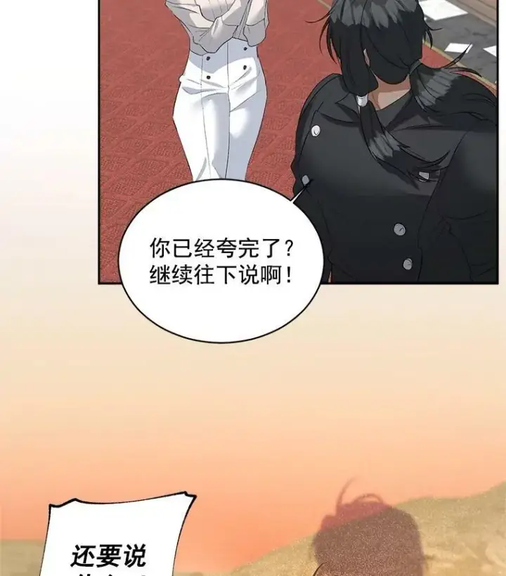 漫画《伯爵孤女的重生》59.拉尔森第41张图