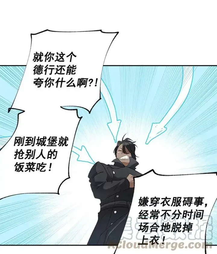 漫画《伯爵孤女的重生》59.拉尔森第43张图