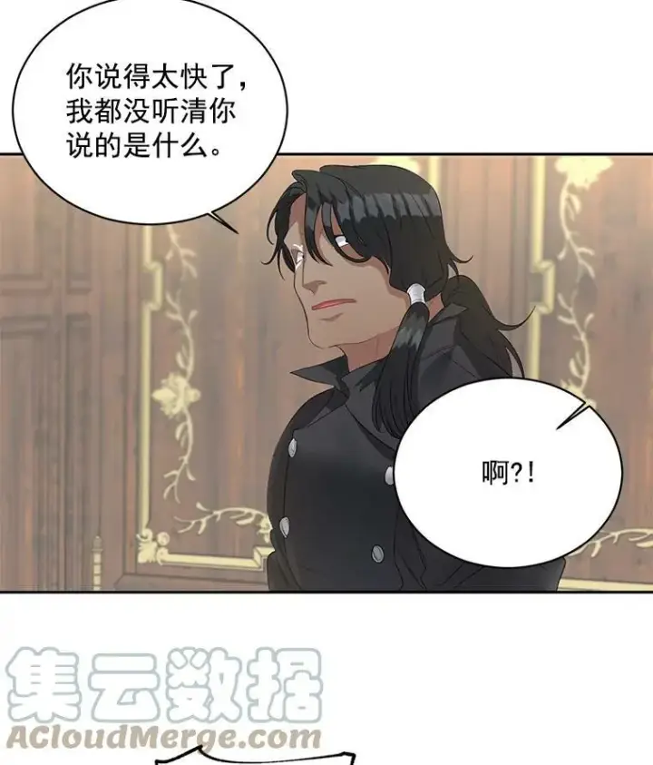 漫画《伯爵孤女的重生》59.拉尔森第46张图