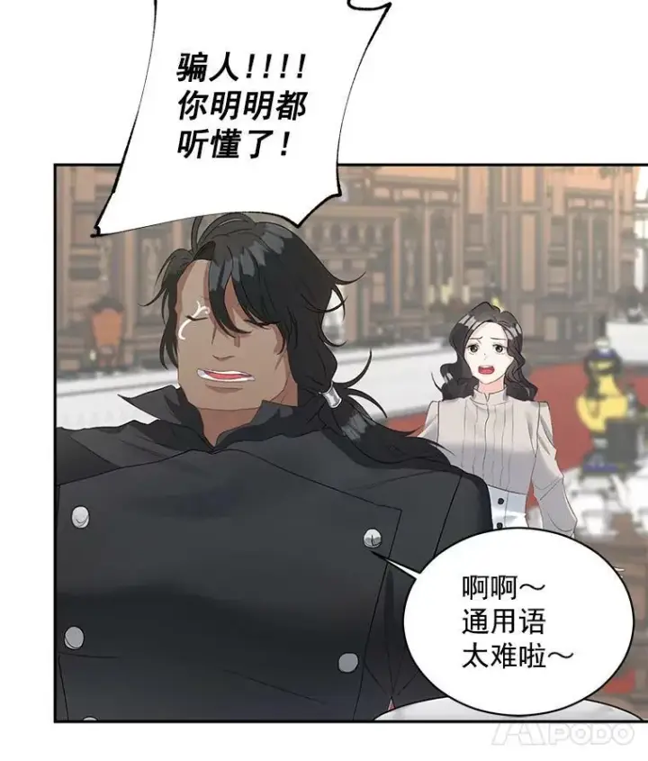 漫画《伯爵孤女的重生》59.拉尔森第47张图