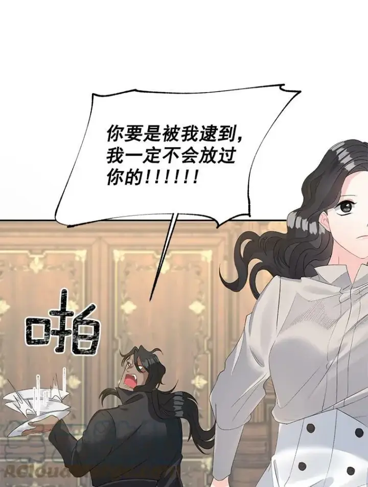漫画《伯爵孤女的重生》59.拉尔森第49张图
