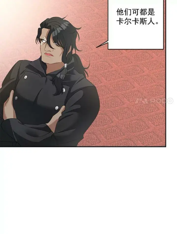 漫画《伯爵孤女的重生》59.拉尔森第54张图