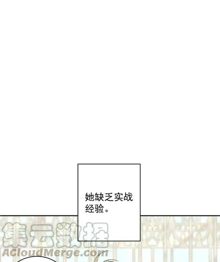 漫画《伯爵孤女的重生》59.拉尔森第58张图