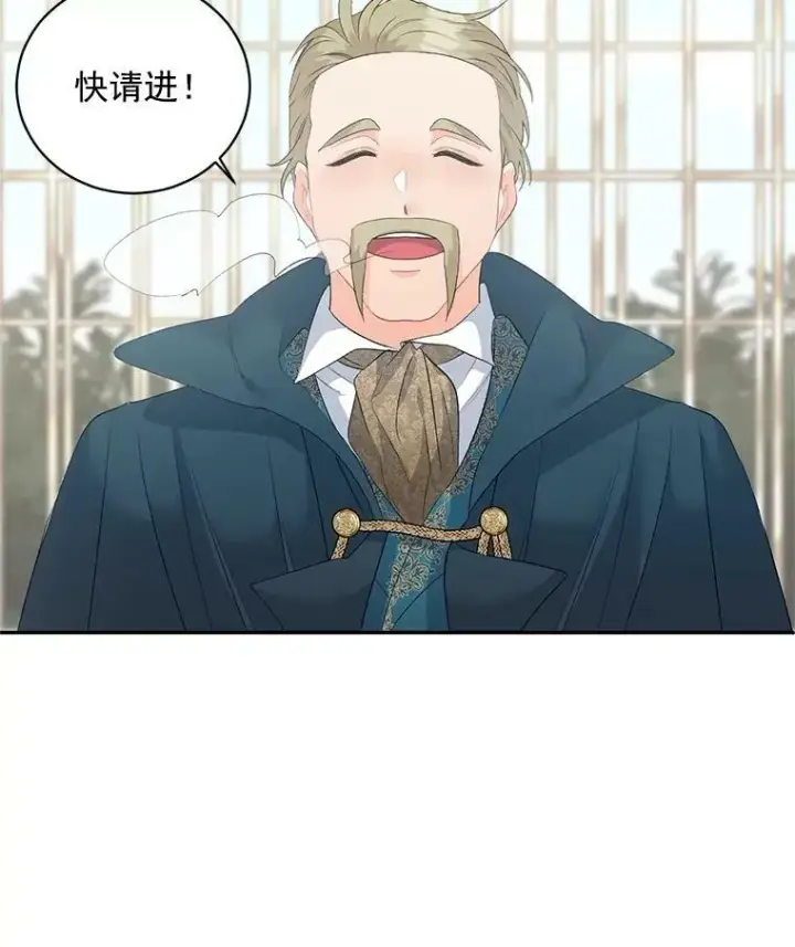 漫画《伯爵孤女的重生》59.拉尔森第59张图