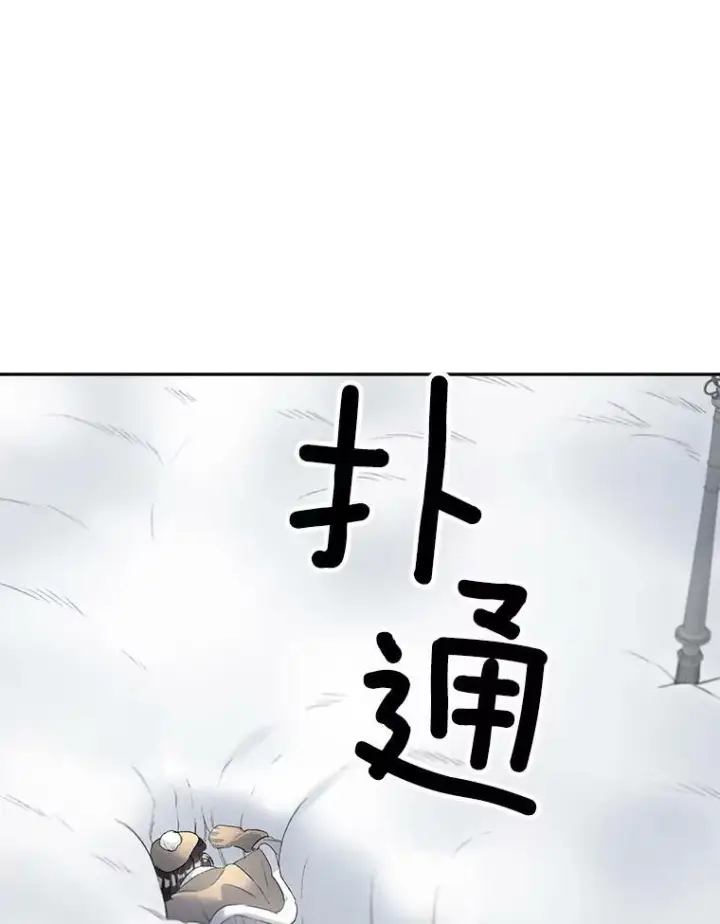漫画《伯爵孤女的重生》59.拉尔森第6张图