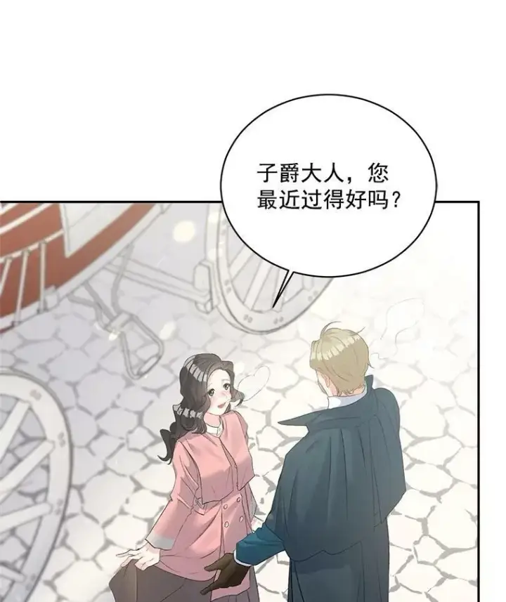 漫画《伯爵孤女的重生》59.拉尔森第60张图
