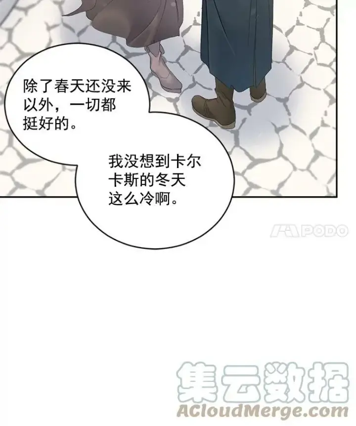 漫画《伯爵孤女的重生》59.拉尔森第61张图