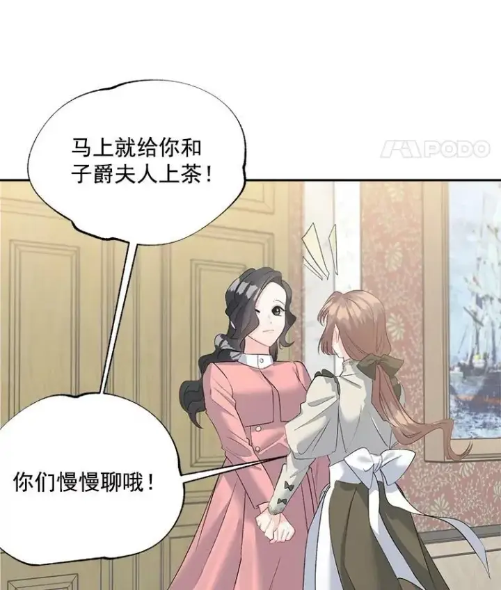 漫画《伯爵孤女的重生》59.拉尔森第68张图